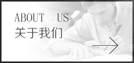 對于咱們